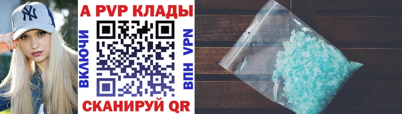 APVP кристаллы  Западная Двина 
