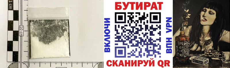 Бутират жидкий экстази где купить наркотик Западная Двина