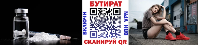 БУТИРАТ 1.4BDO Западная Двина