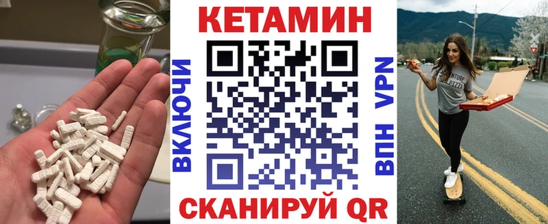 КЕТАМИН ketamine  Западная Двина 